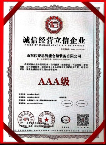 诚信经营立信企业