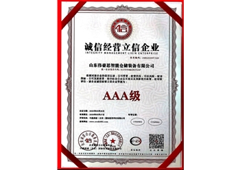 诚信经营立信企业