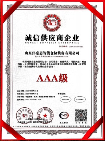 诚信供应商企业