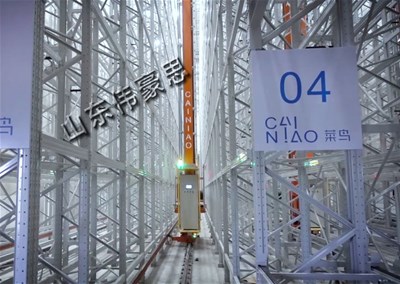 智能化立体仓库，立体货架