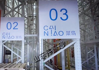 伟豪思自动化立体仓库